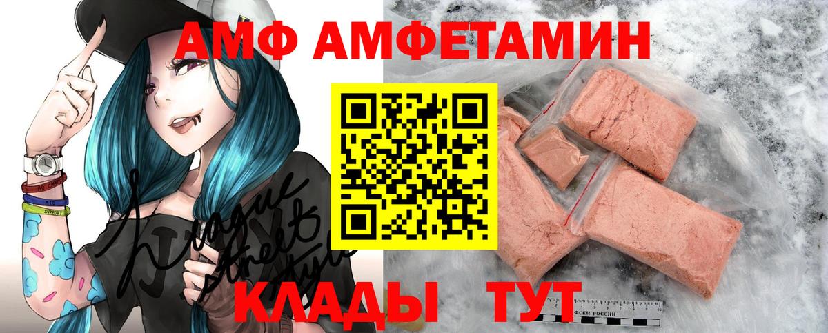 Владимир  АМФЕТАМИН Розовый  мега как войти  Вход с VPN 