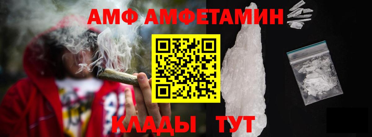 Amphetamine Premium Владимир