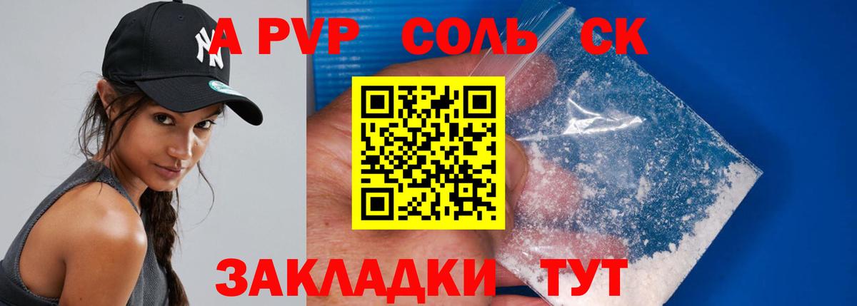 А ПВП СК Владимир