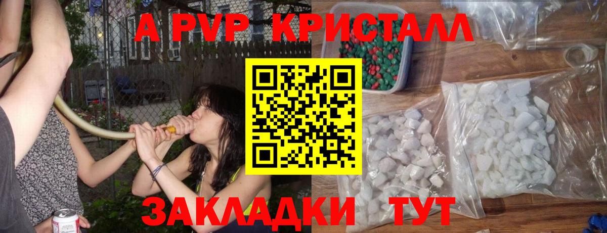 Alpha PVP кристаллы  А ПВП мука  Вход с VPN  Владимир  A-PVP кристаллы 