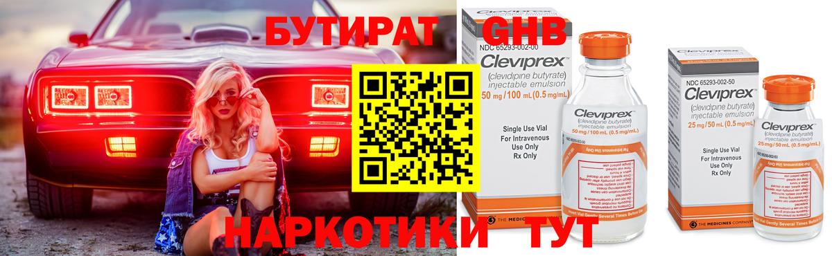 Владимир  БУТИРАТ 1.4BDO  БУТИРАТ  Вход с VPN 