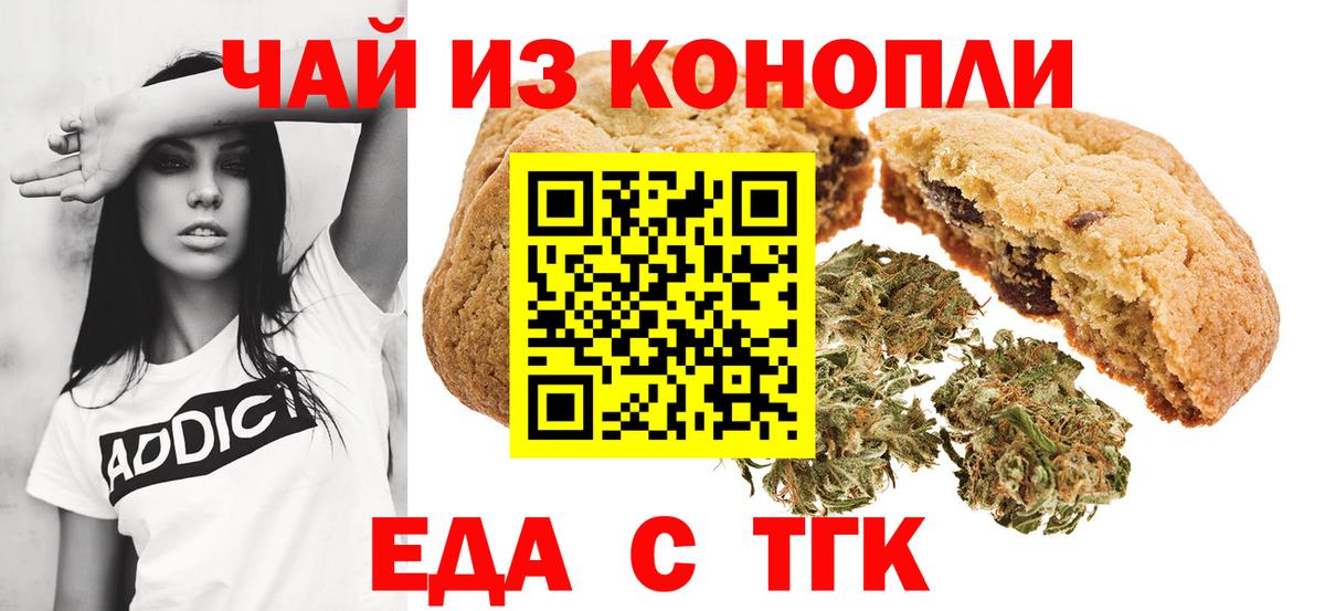 Canna-Cookies марихуана Владимир