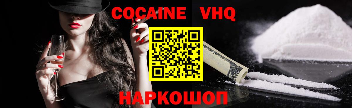 Cocaine 98% Владимир