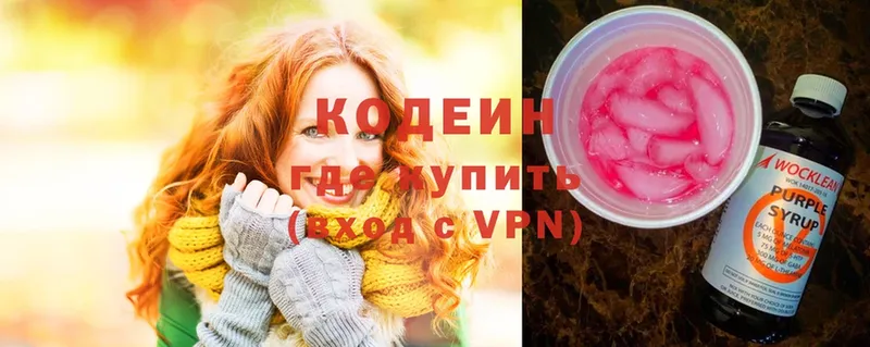 Кодеиновый сироп Lean Purple Drank  где можно купить   Владимир 