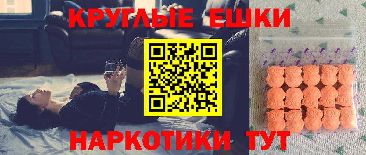 Владимир  Ecstasy 280мг  ЭКСТАЗИ  где купить наркоту  Ecstasy MDMA  Вход с VPN 