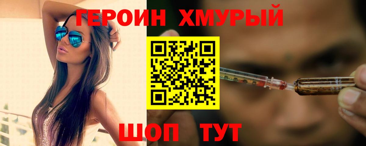 Владимир  ГЕРОИН гречка  Героин  Вход с VPN 