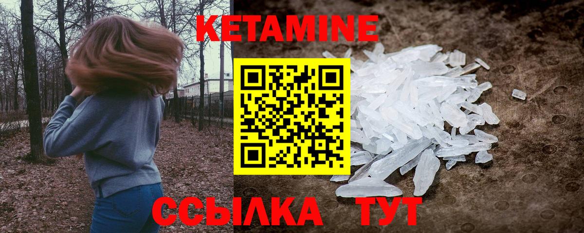 Кетамин VHQ  Владимир  КЕТАМИН ketamine 