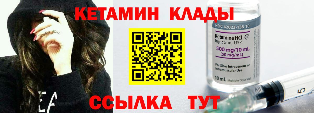 Кетамин ketamine  Вход с VPN  Владимир 