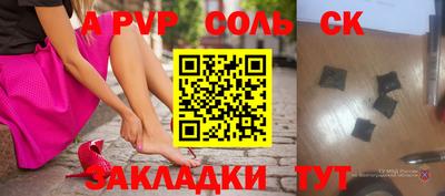 ALPHA-PVP Балахна