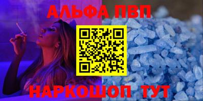 ALPHA-PVP Балахна