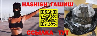 гашиш Балаково
