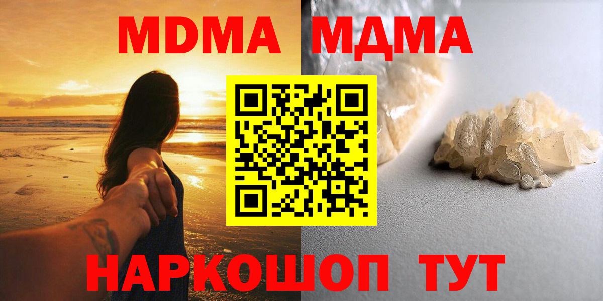 Владимир  MDMA crystal  MDMA кристаллы  Вход с VPN 