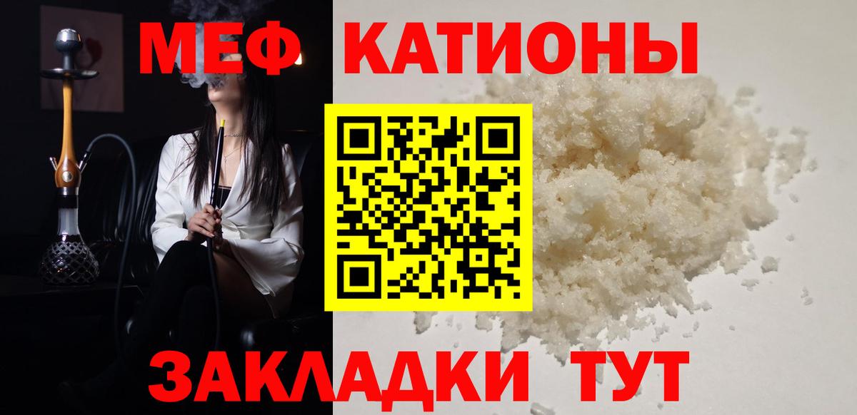 Меф mephedrone  МЕФ  Владимир  купить   Мефедрон мука  Мефедрон  Вход с VPN 