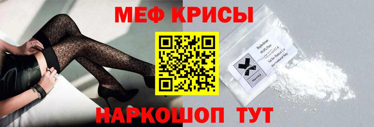 МЕФ 4 MMC  Мефедрон  МЯУ-МЯУ  Владимир  МЯУ-МЯУ mephedrone 