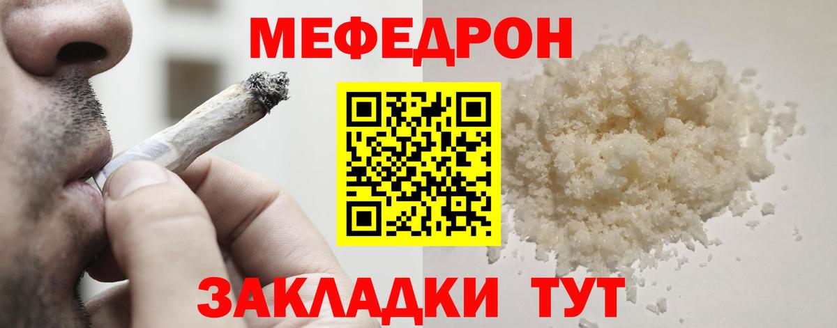 МЕФ  Владимир