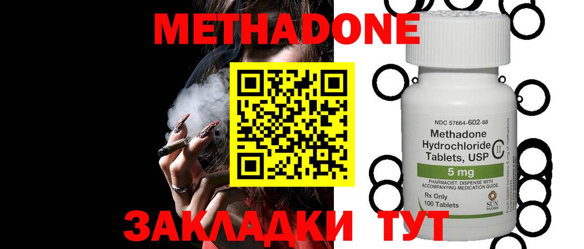 Владимир  МЕТАДОН белоснежный  Метадон белоснежный  Вход с VPN 