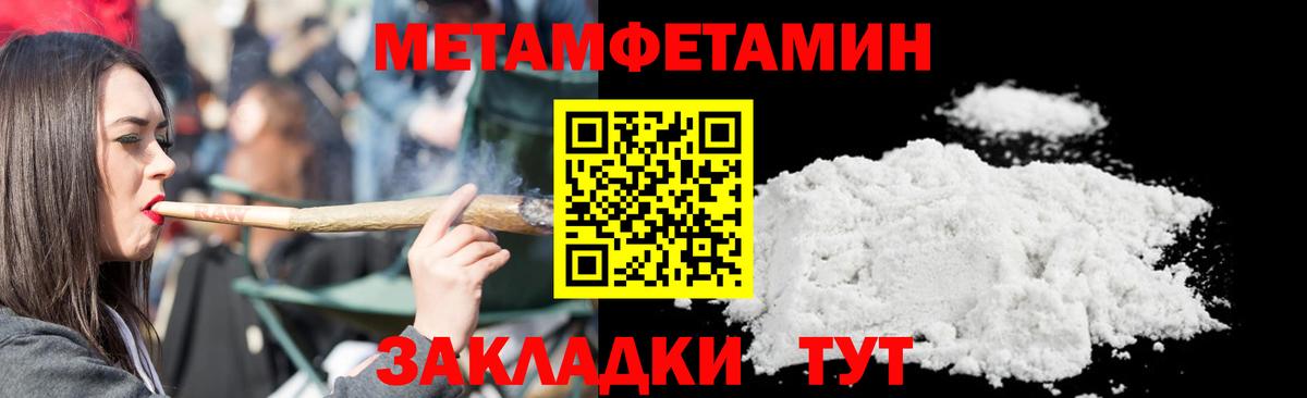 МЕТАМФЕТАМИН Methamphetamine  Первитин  Владимир  Вход с VPN  МЕТАМФЕТАМИН Methamphetamine 