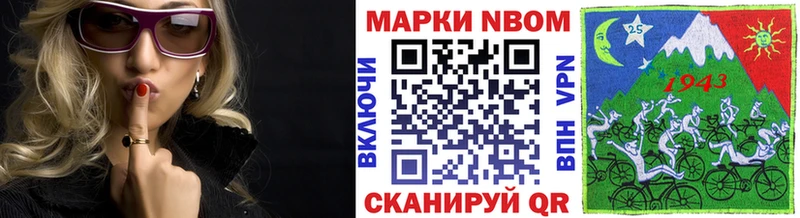 Марки N-bome 1500мкг Владимир
