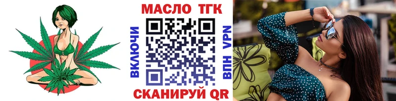 Дистиллят ТГК вейп с тгк  наркота  Владимир 