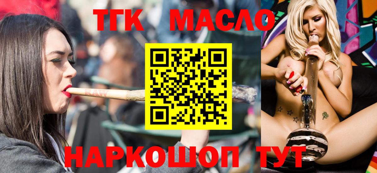 ТГК гашишное масло  Вход с VPN  ТГК Wax  Владимир 
