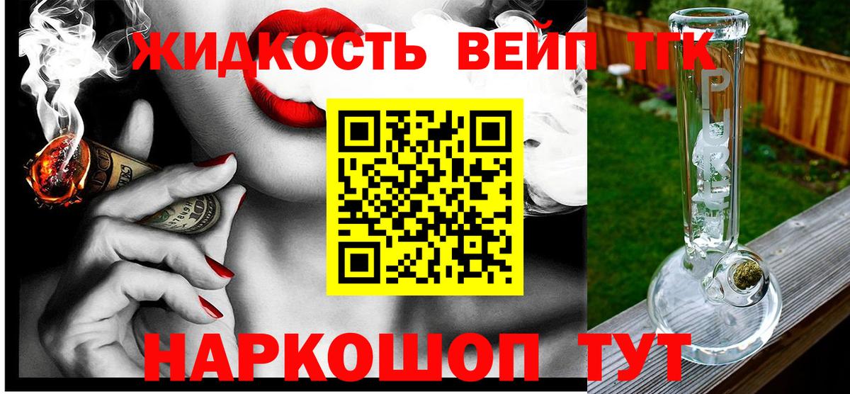 цена   Владимир  мега маркетплейс  ТГК вейп с тгк 